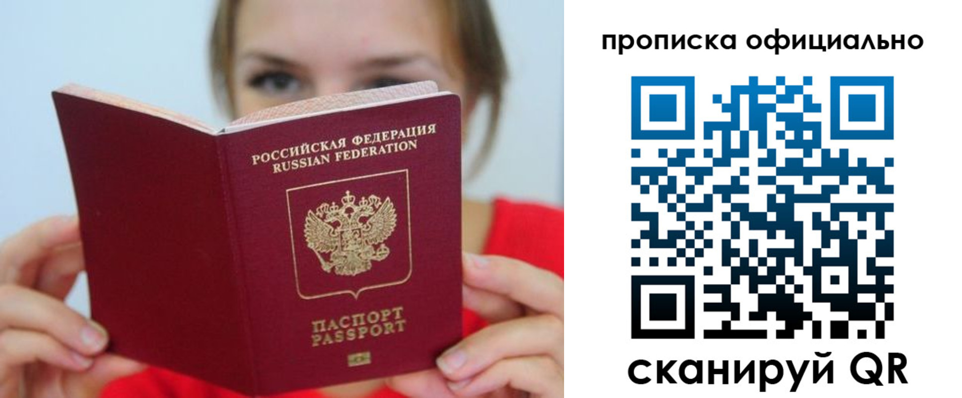 прописка в квартире в Далматово