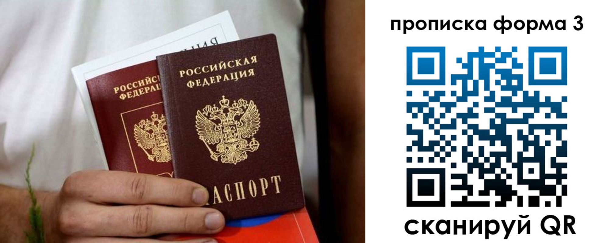 временная регистрация для всех в Далматово