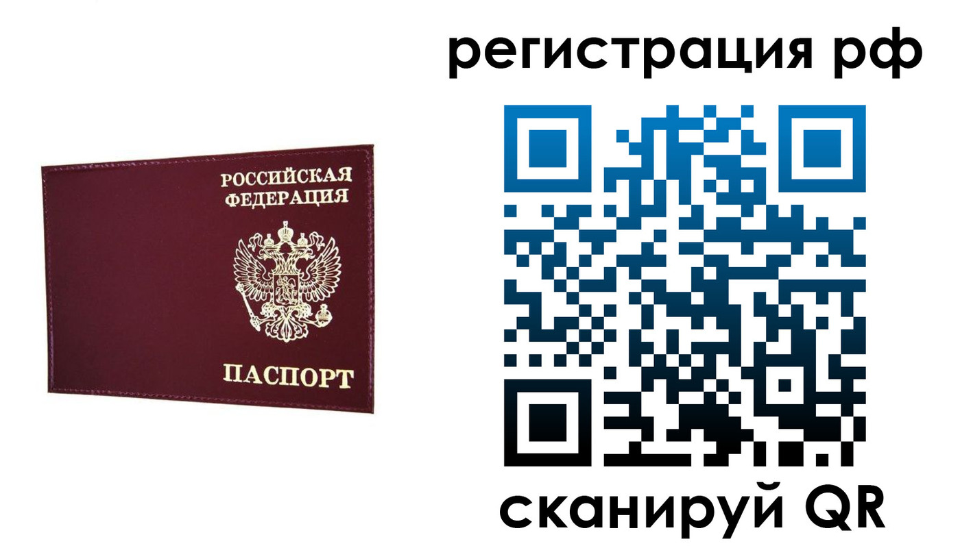 временная регистрация законно в Далматово