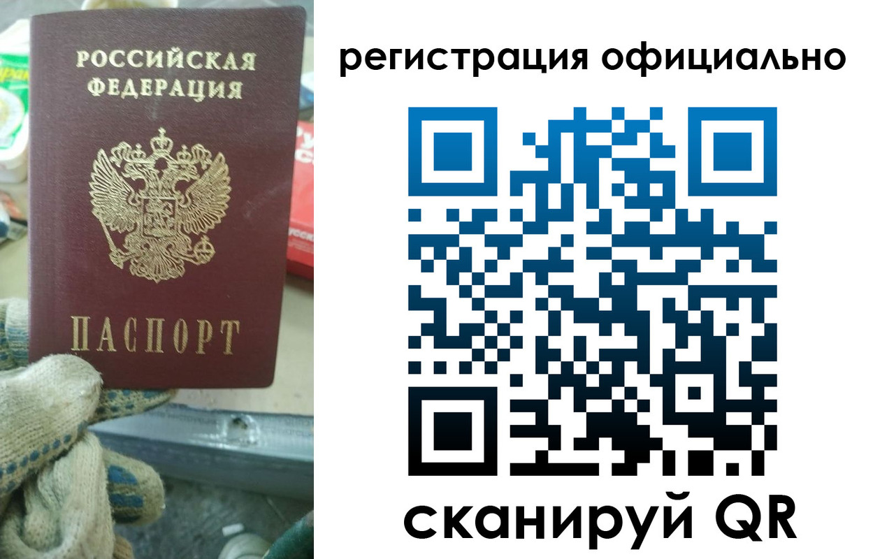 временная регистрация для школы в Далматово