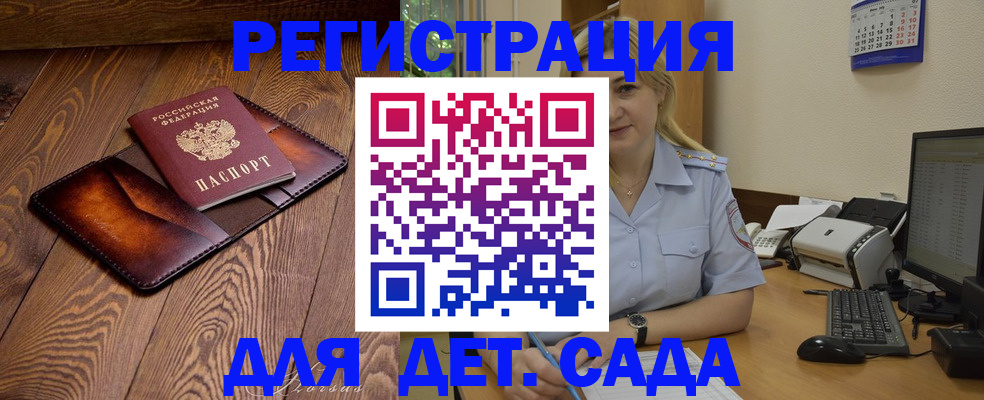 прописка законно в Далматово