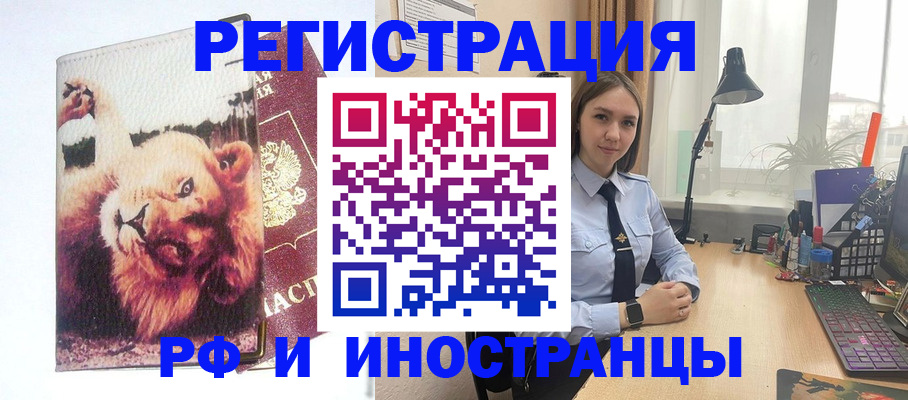 временная регистрация госуслуги в Далматово