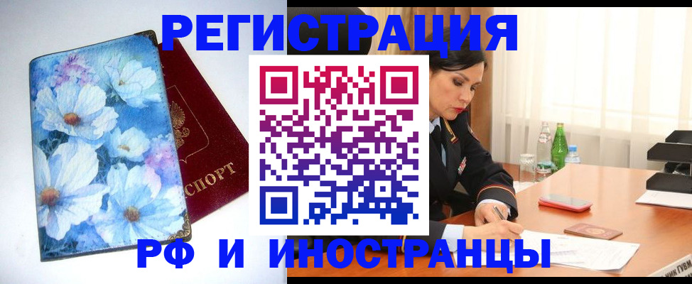 миграционный учет в Далматово