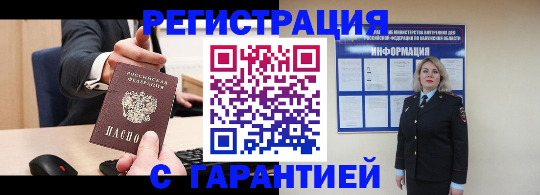 временная регистрация в Далматово