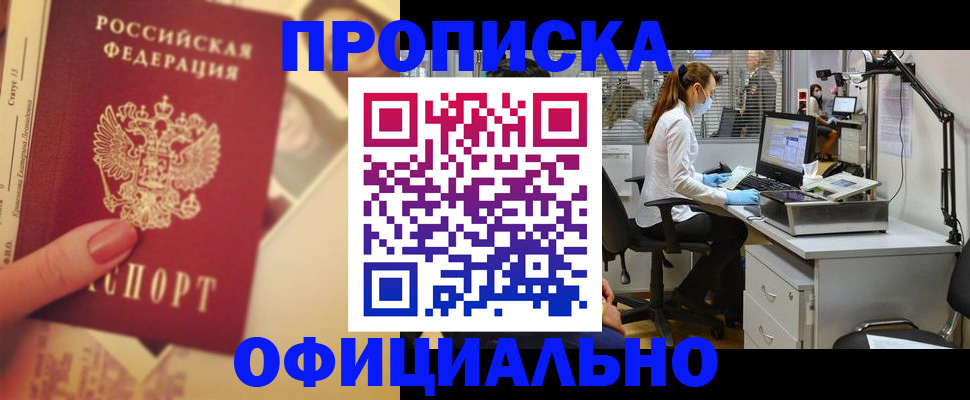 временная регистрация гарантия в Далматово