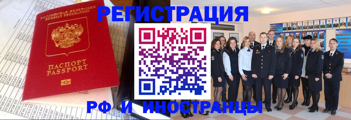прописка поиск в Далматово