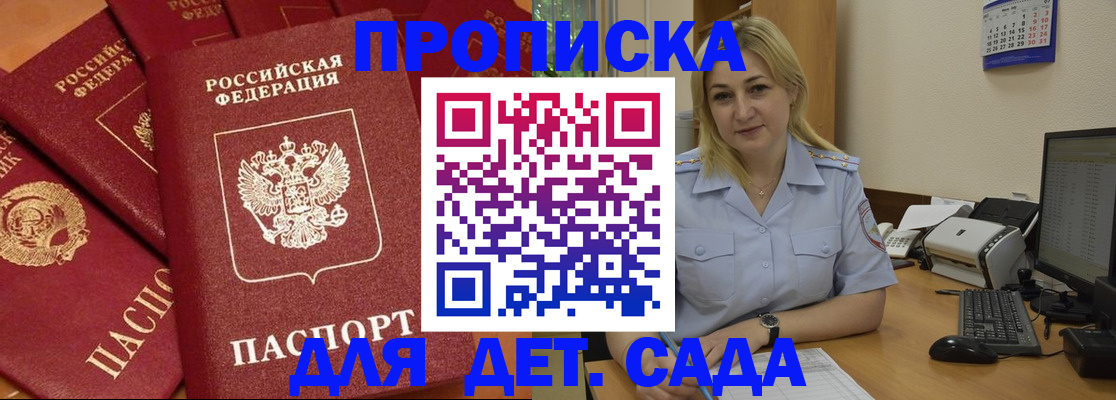 временная регистрация гарантия в Далматово