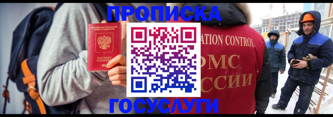 миграционный учет в Далматово