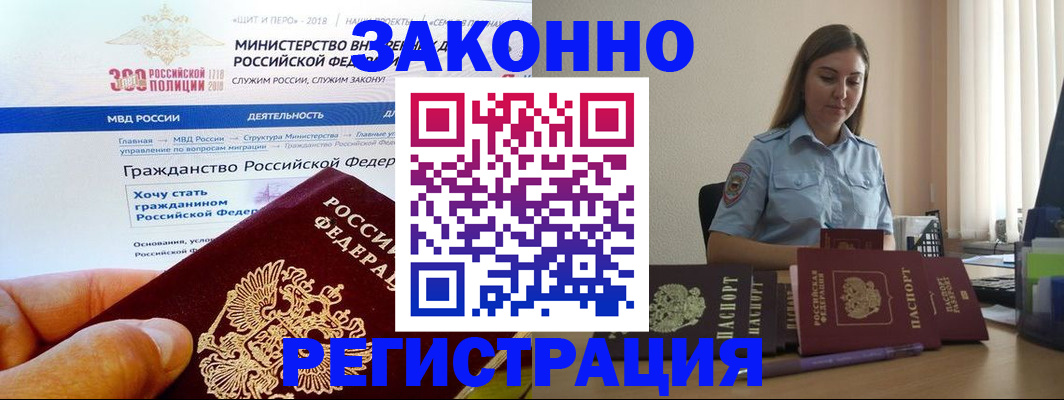 временная регистрация законно в Далматово